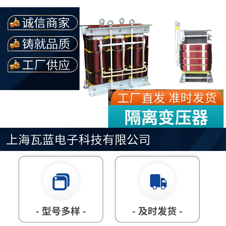 多磁路變壓器 多